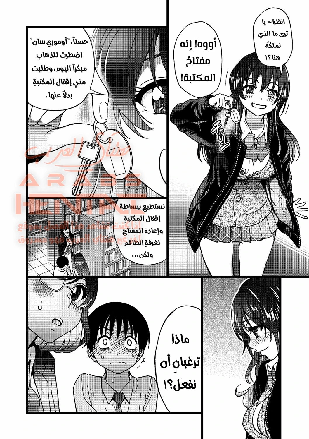 لا تتحرك رجاءً - 7 - 64fa8c894c1c9.webp