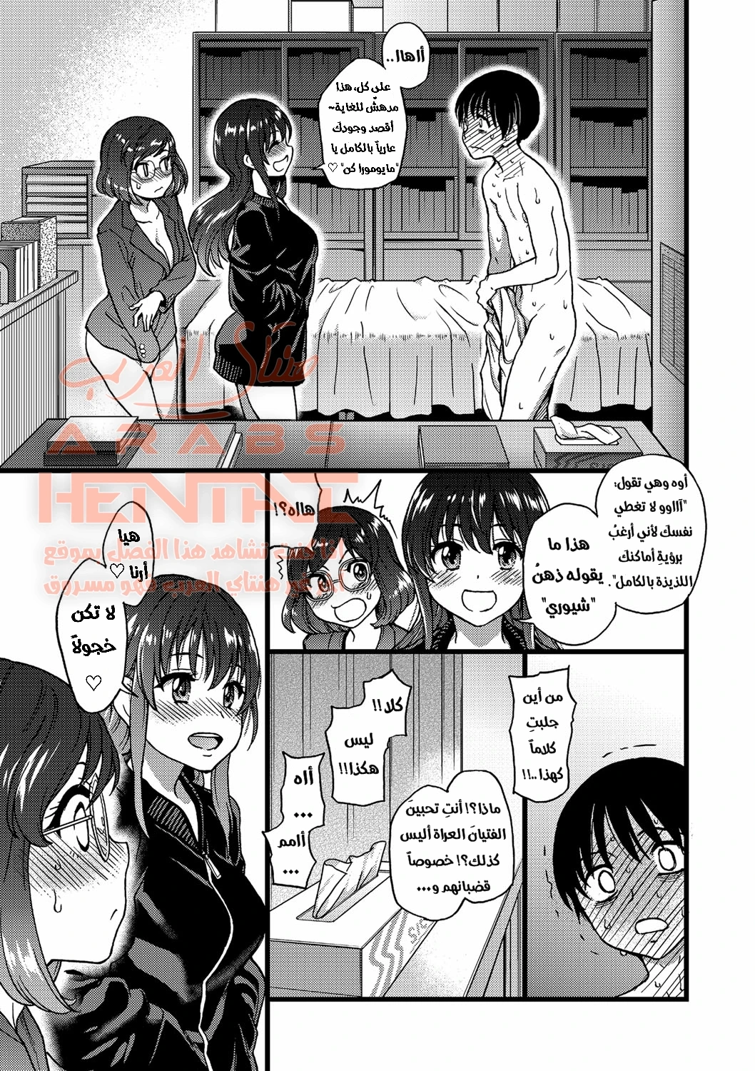 لا تتحرك رجاءً - 7 - 64fa8c8b7178c.webp