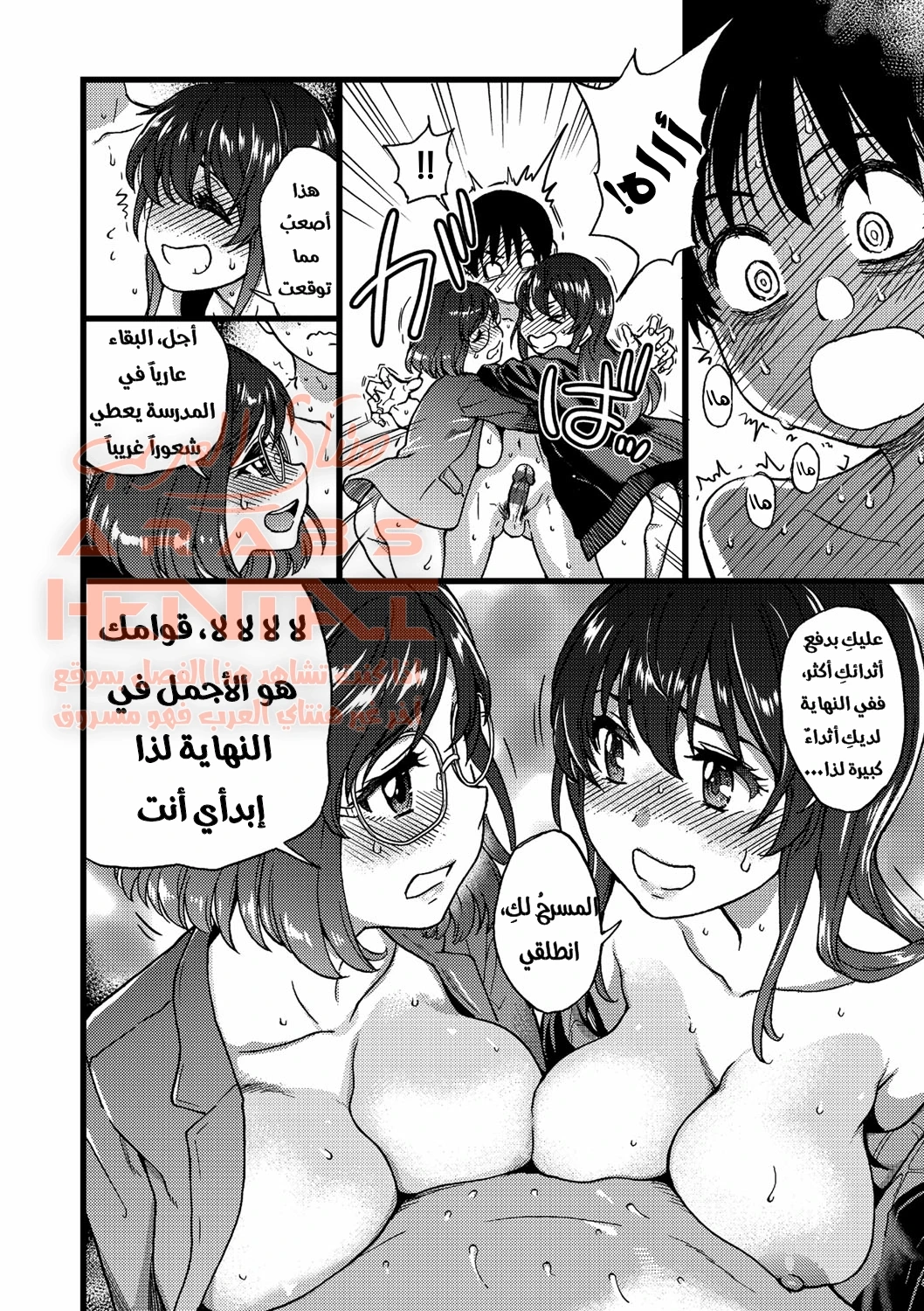 لا تتحرك رجاءً - 7 - 64fa8c8d80414.webp