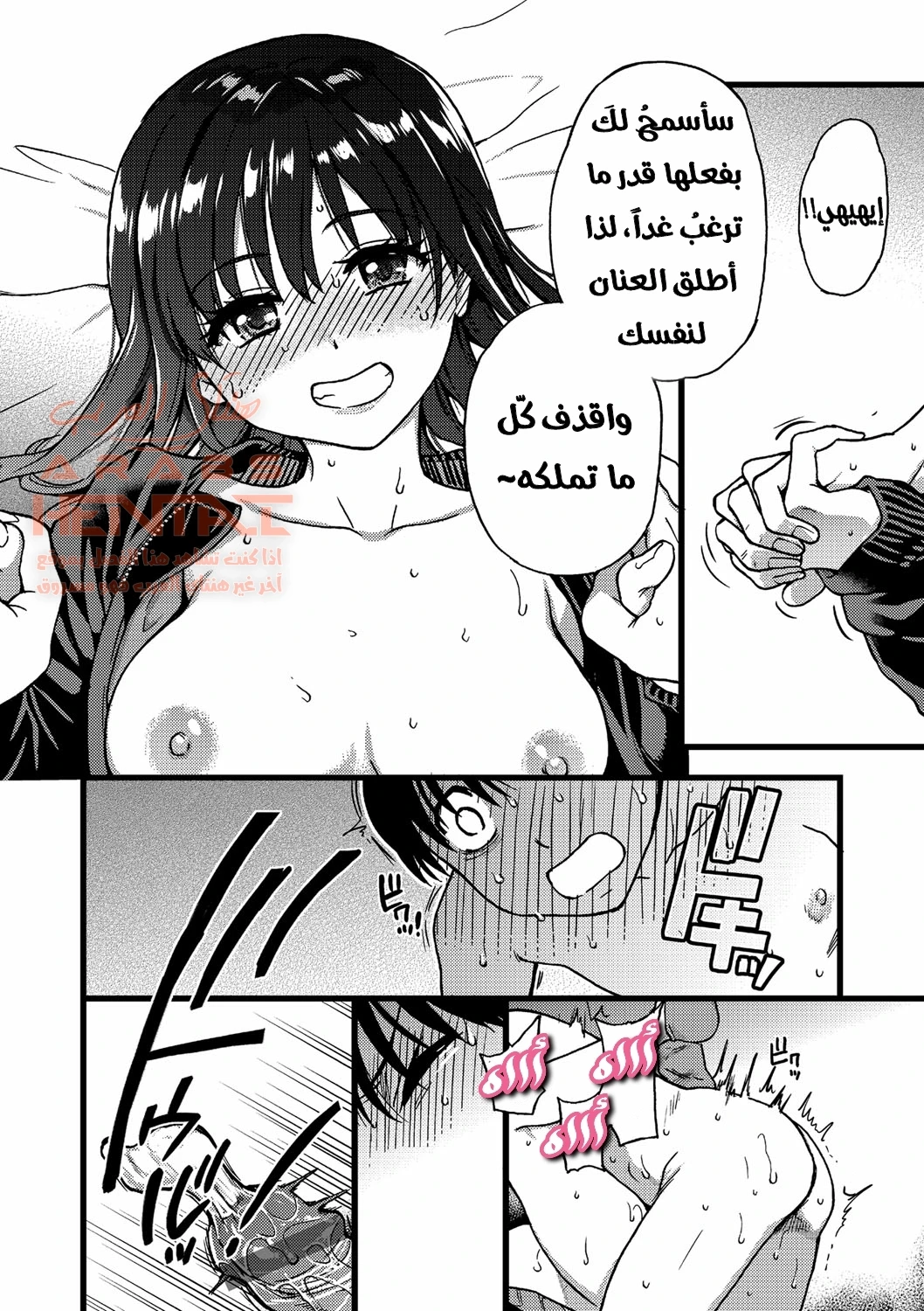 لا تتحرك رجاءً - 8 - 64fa8c94c6358.webp