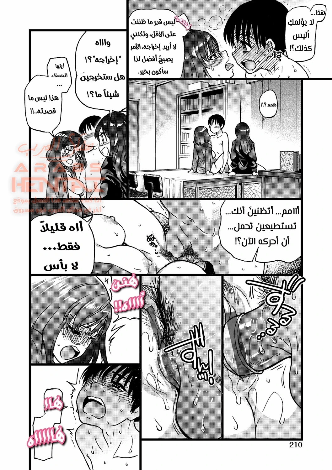 لا تتحرك رجاءً - 8 - 64fa8c97ee319.webp