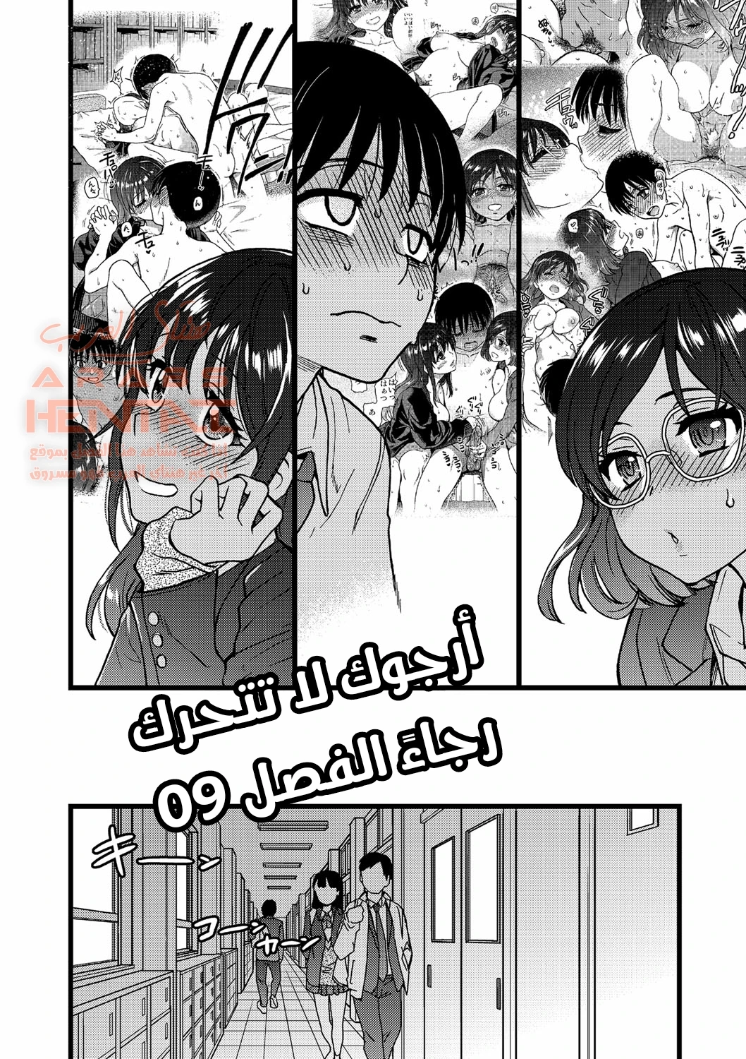 لا تتحرك رجاءً - 9 - 64fa8c9bebfc0.webp