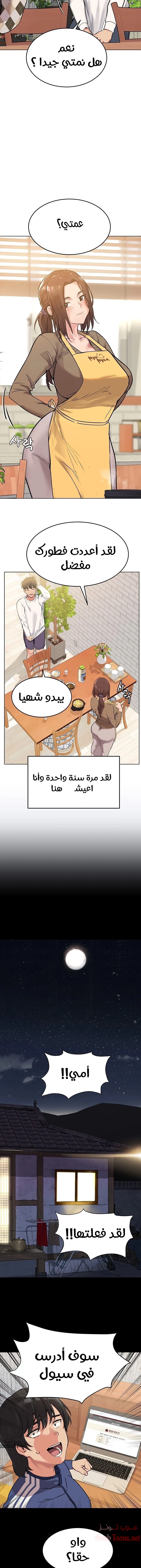 لا تخبر والدتك - 1 - 652ea3163cb4e.webp