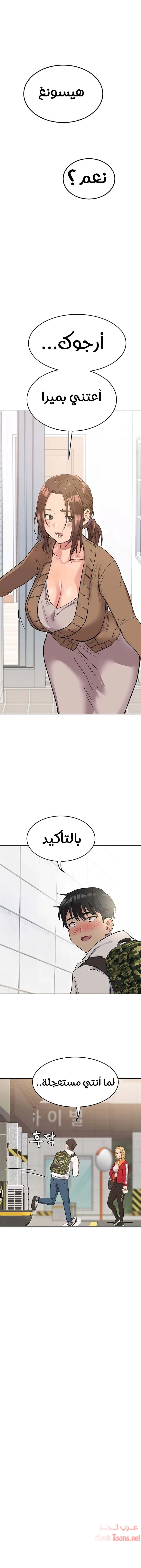 لا تخبر والدتك - 1 - 652ea31bcc7e5.webp