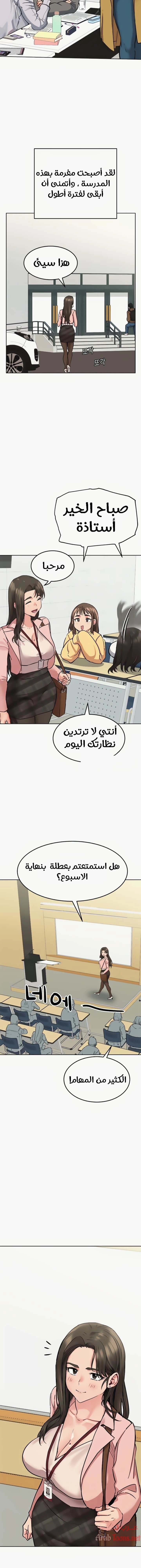 لا تخبر والدتك - 10 - 652ea376a72e4.webp
