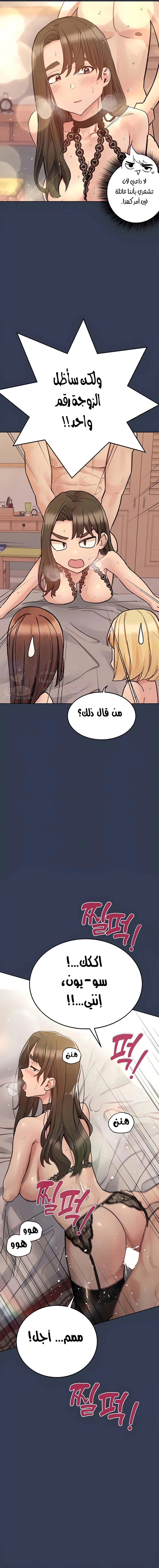 لا تخبر والدتك - 100 - 652eaf56ac59f.webp