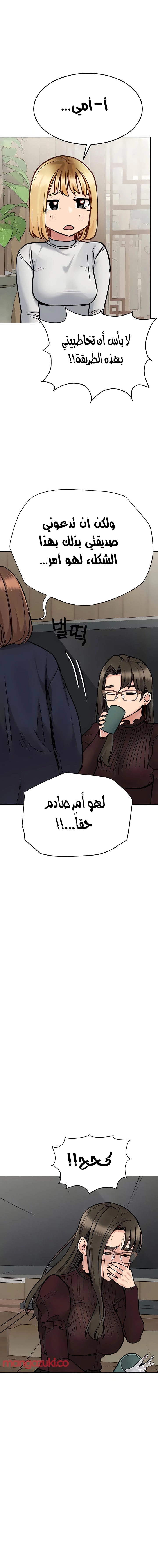 لا تخبر والدتك - 100 - 652eaf604def4.webp