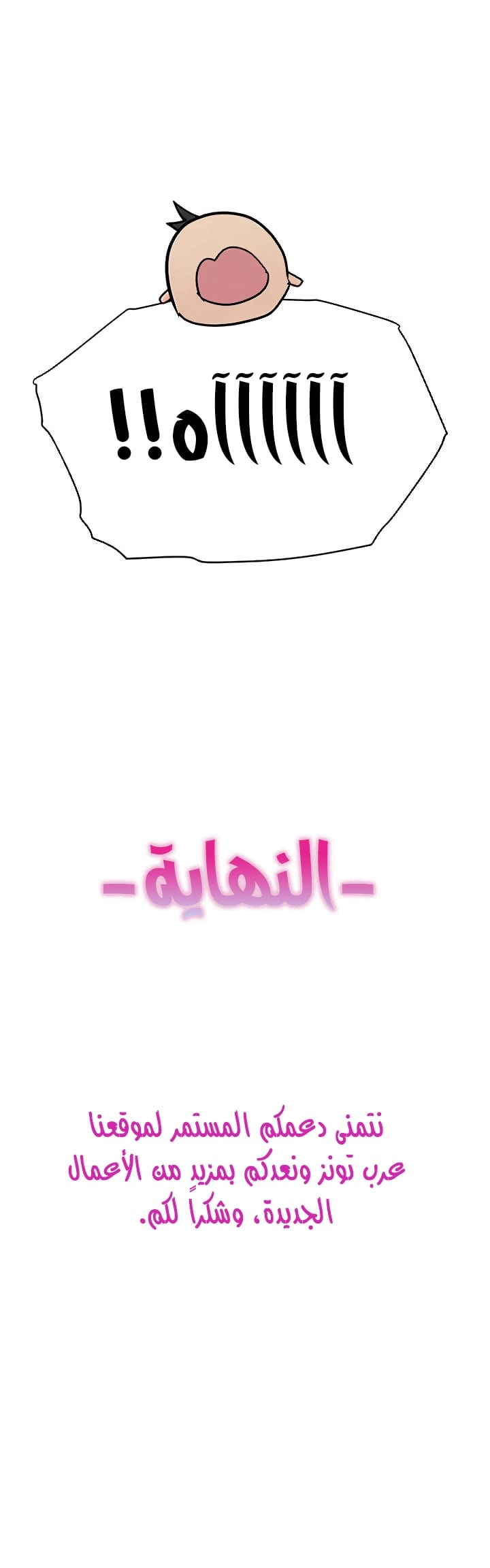لا تخبر والدتك - 100 - 652eaf618d1fd.webp