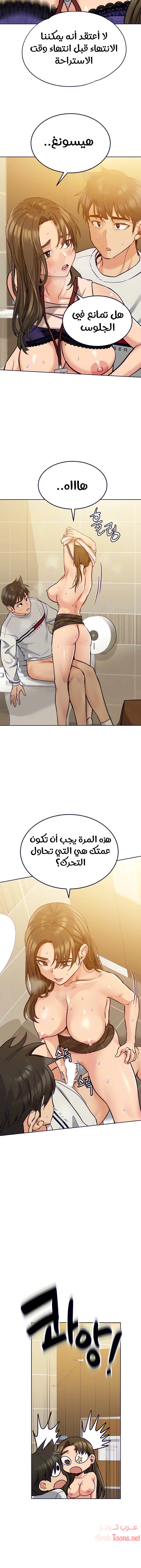 لا تخبر والدتك - 11 - 652ea379950f3.webp