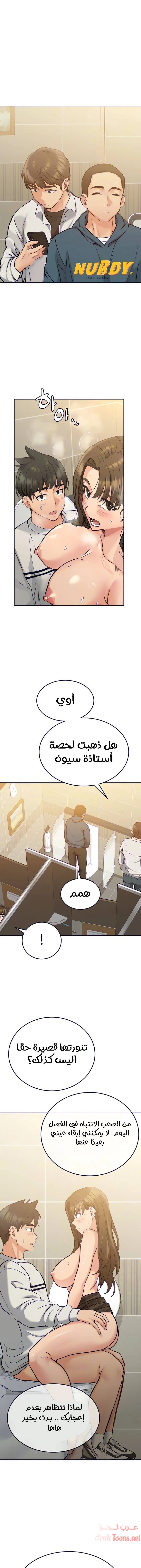 لا تخبر والدتك - 11 - 652ea37a2cc5d.webp