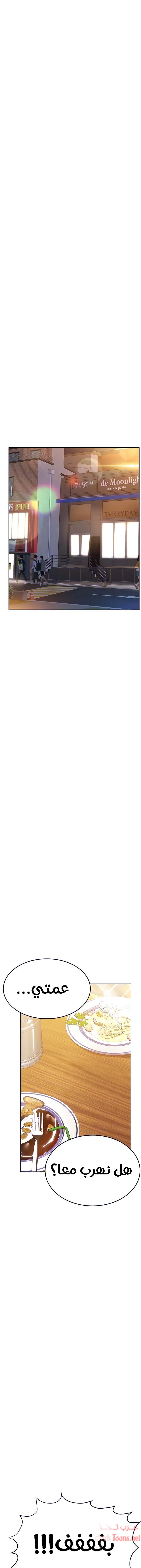 لا تخبر والدتك - 11 - 652ea37e70539.webp