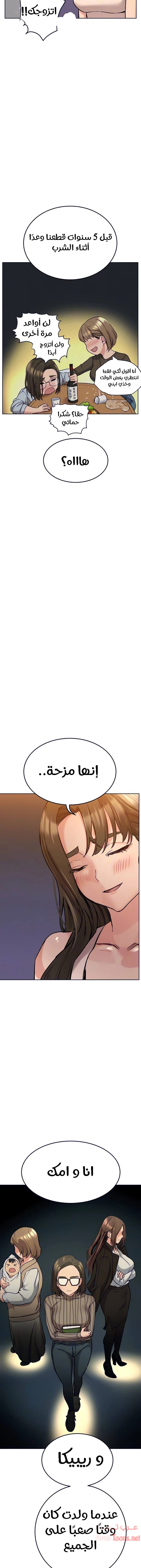 لا تخبر والدتك - 11 - 652ea38041d95.webp
