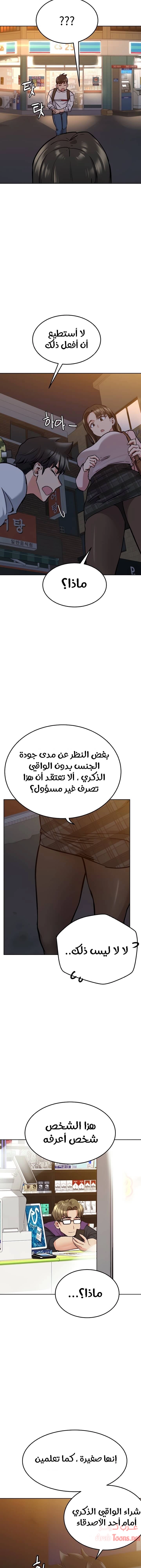 لا تخبر والدتك - 12 - 652ea3843f56e.webp
