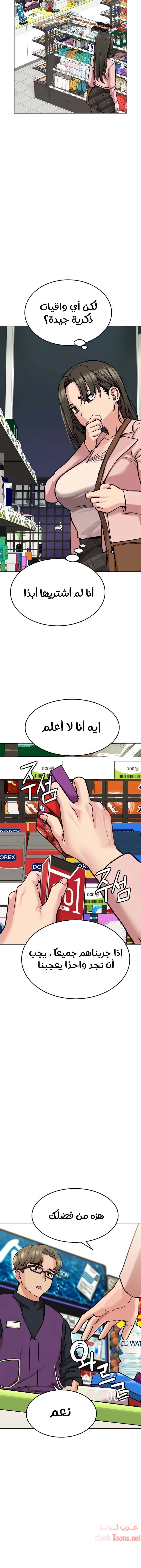 لا تخبر والدتك - 12 - 652ea3856fd95.webp