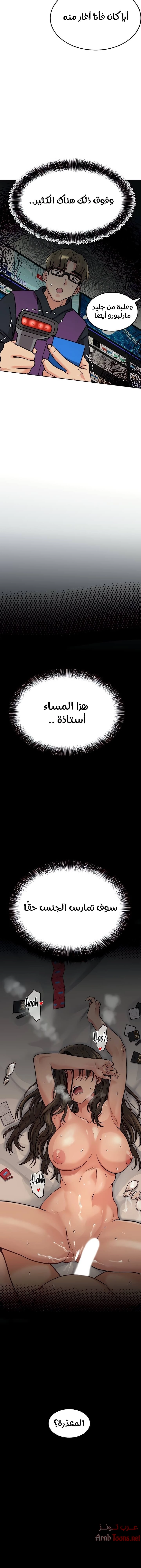 لا تخبر والدتك - 12 - 652ea386b94ea.webp