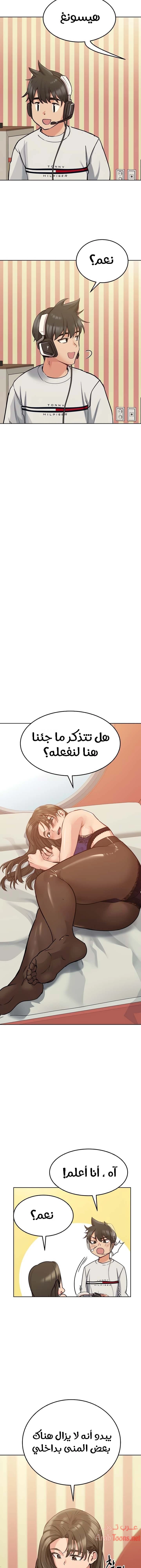 لا تخبر والدتك - 12 - 652ea3897e680.webp
