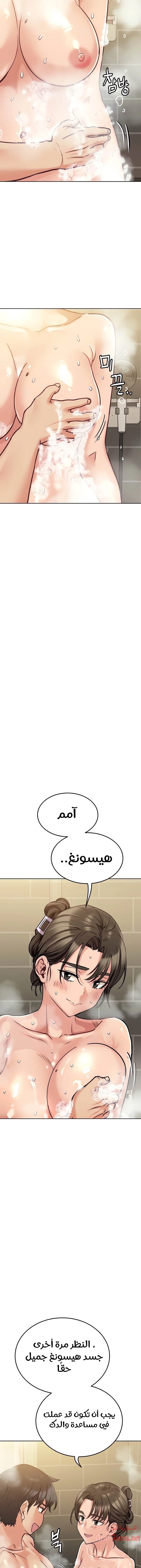 لا تخبر والدتك - 12 - 652ea38b33f3a.webp