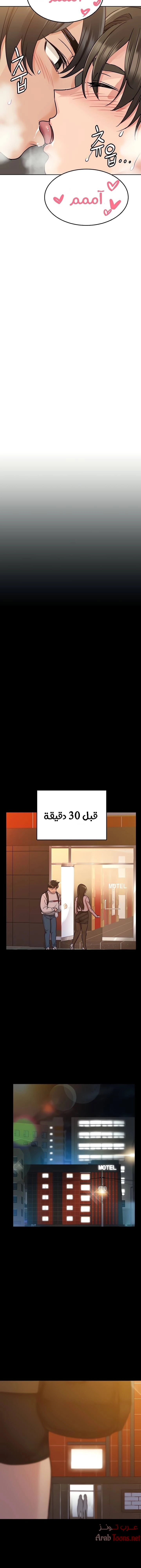 لا تخبر والدتك - 12 - 652ea38cefd95.webp