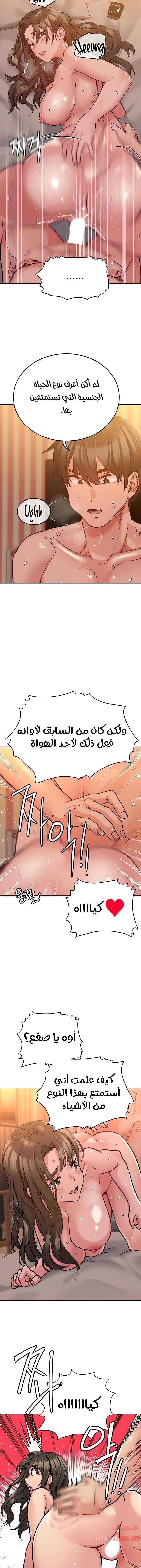 لا تخبر والدتك - 14 - 652eaa26eacca.webp