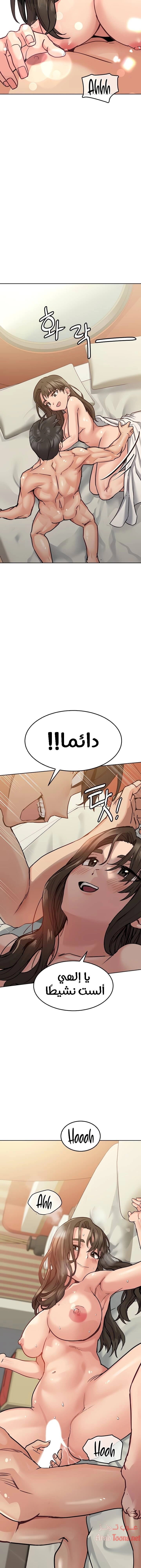 لا تخبر والدتك - 14 - 652eaa2c77069.webp