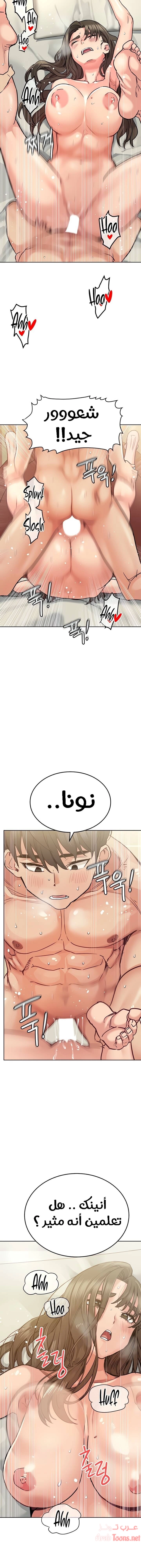 لا تخبر والدتك - 14 - 652eaa2f041e1.webp