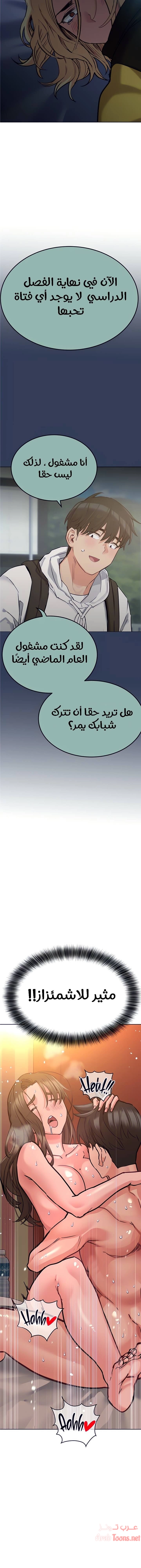 لا تخبر والدتك - 15 - 652eaa370e2a2.webp
