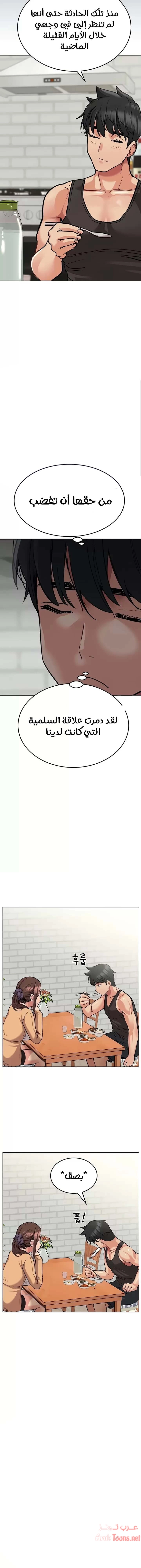 لا تخبر والدتك - 16 - 652eaa4457e9d.webp