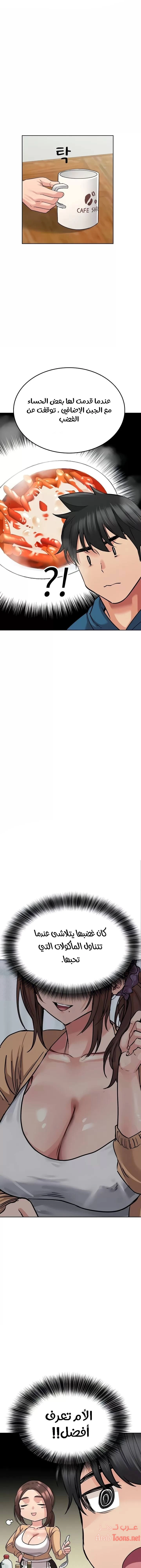 لا تخبر والدتك - 16 - 652eaa485f0c1.webp