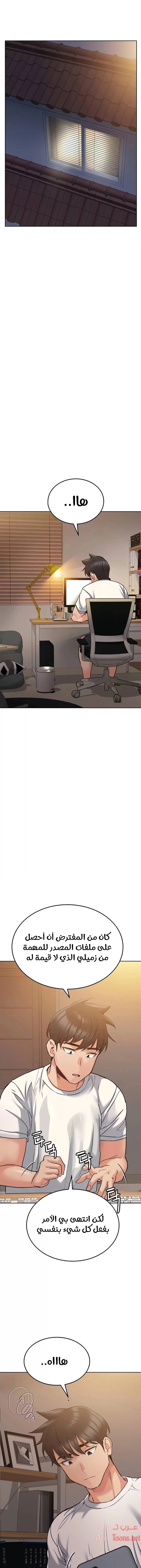 لا تخبر والدتك - 17 - 652eaa4dafff6.webp