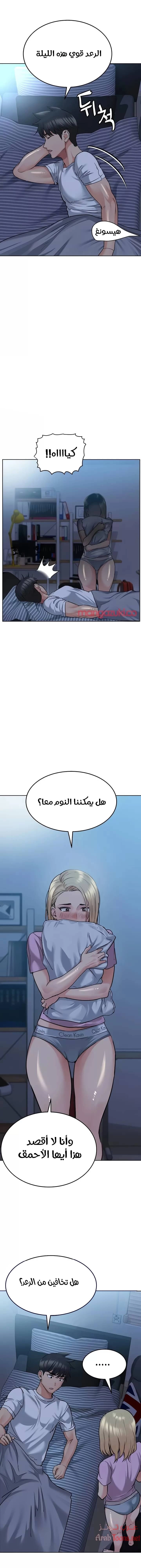 لا تخبر والدتك - 17 - 652eaa4ed8d53.webp