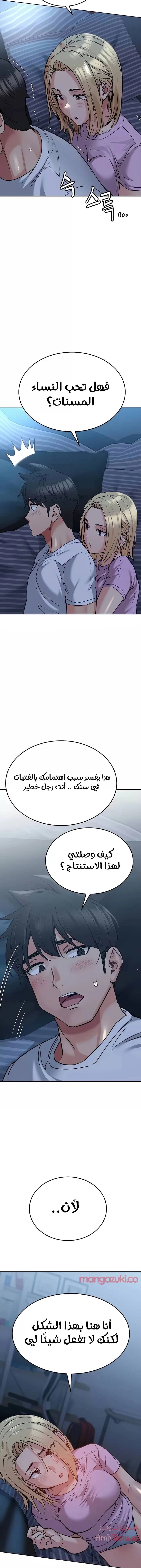 لا تخبر والدتك - 17 - 652eaa530d5ae.webp