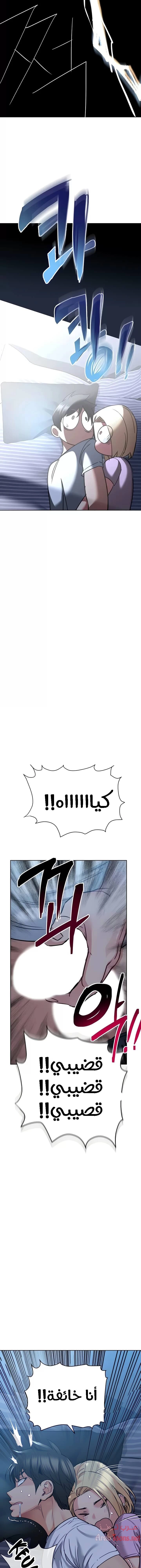 لا تخبر والدتك - 17 - 652eaa542be5e.webp