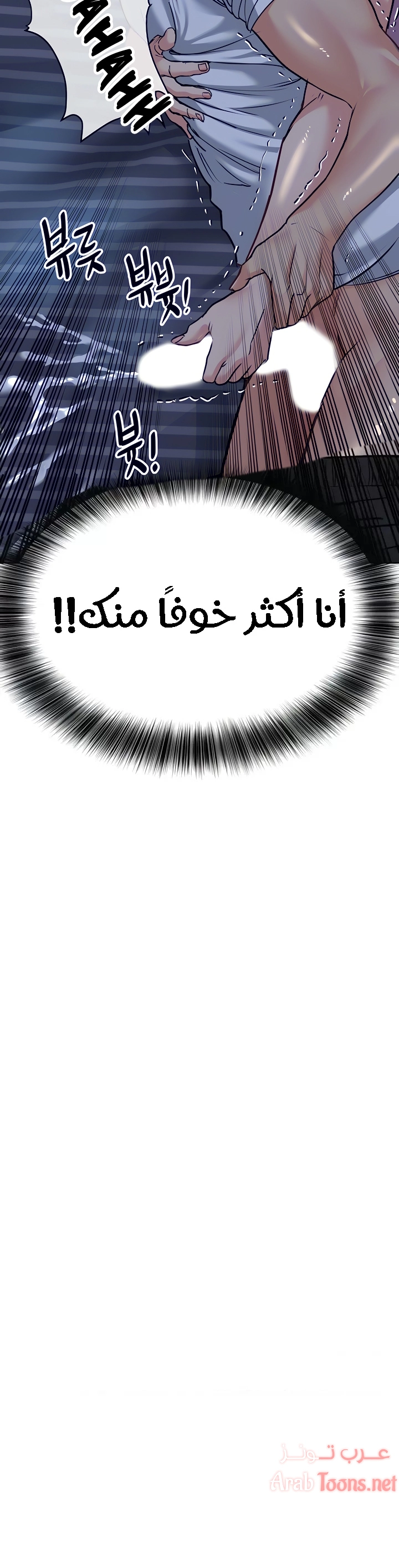 لا تخبر والدتك - 17 - 652eaa546b7d2.webp