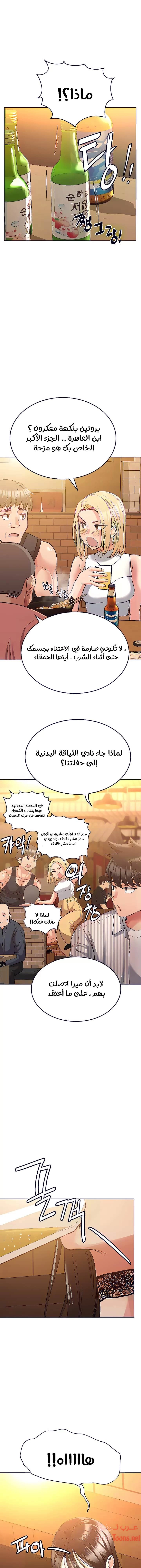 لا تخبر والدتك - 18 - 652eaa587b4c5.webp