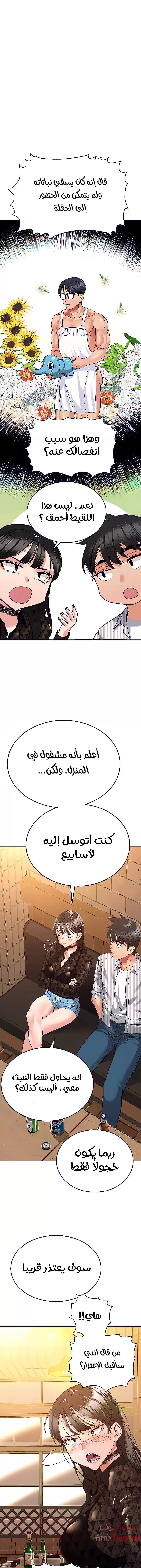 لا تخبر والدتك - 18 - 652eaa5b1ddd8.webp