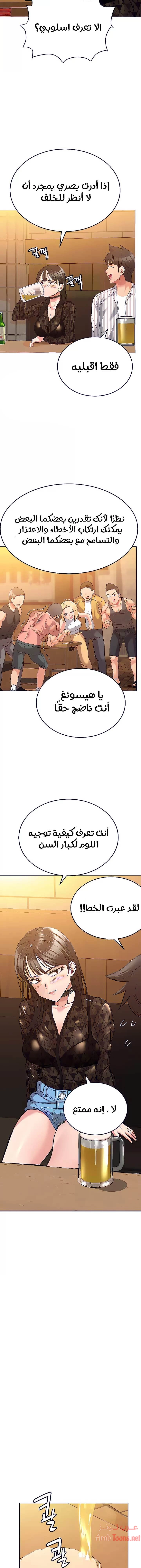 لا تخبر والدتك - 18 - 652eaa5bacf83.webp
