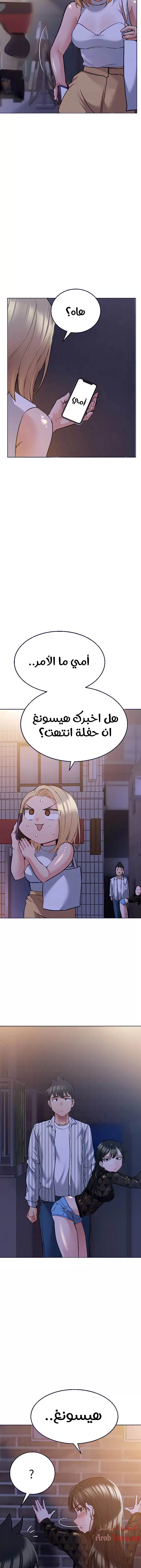 لا تخبر والدتك - 18 - 652eaa5f6caa0.webp