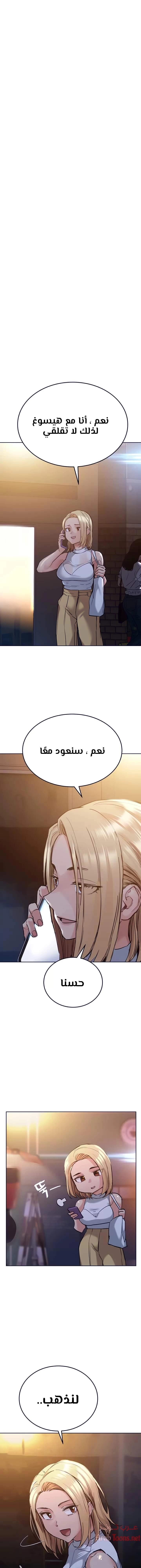 لا تخبر والدتك - 19 - 652eaa6080efa.webp