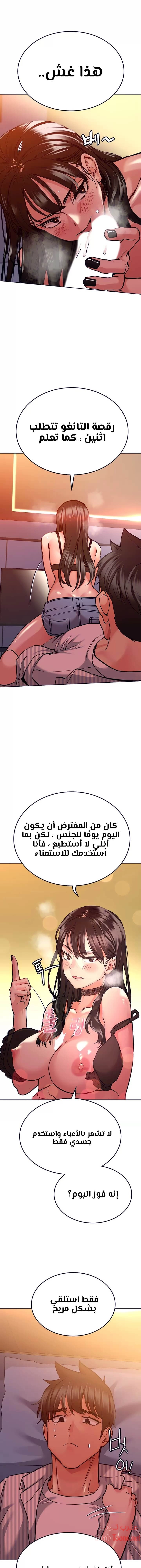 لا تخبر والدتك - 19 - 652eaa6429bbe.webp