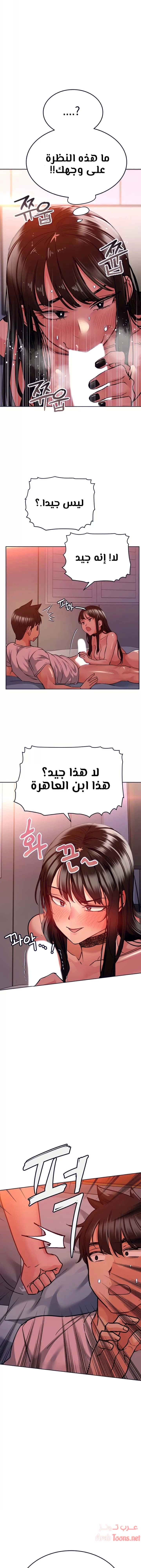 لا تخبر والدتك - 19 - 652eaa67479ee.webp