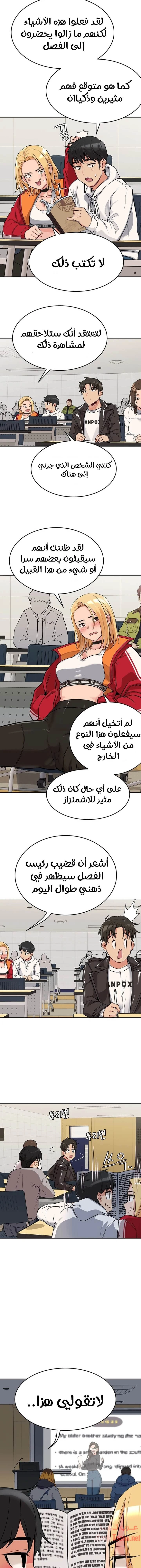 لا تخبر والدتك - 2 - 652ea324666ba.webp