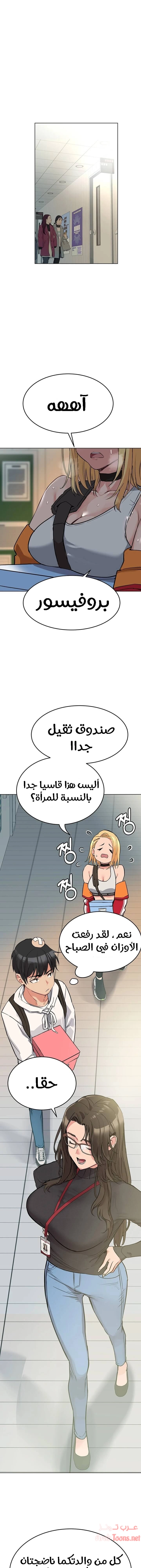 لا تخبر والدتك - 2 - 652ea326e207d.webp