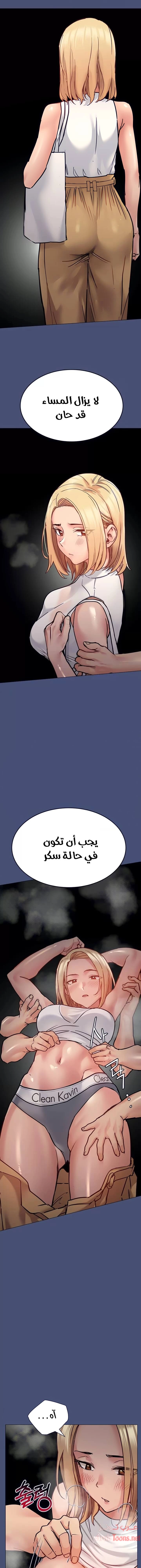 لا تخبر والدتك - 20 - 652eaa6d2da59.webp