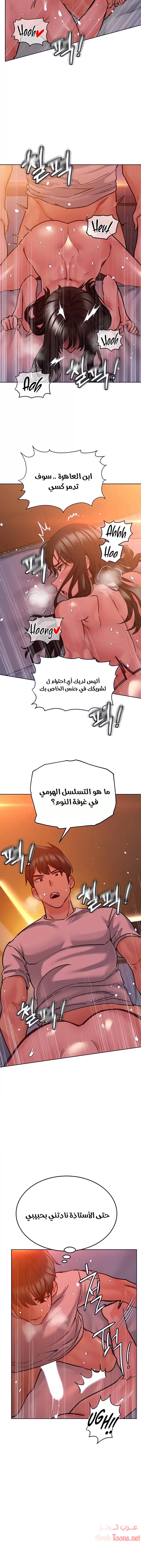 لا تخبر والدتك - 20 - 652eaa7237046.webp