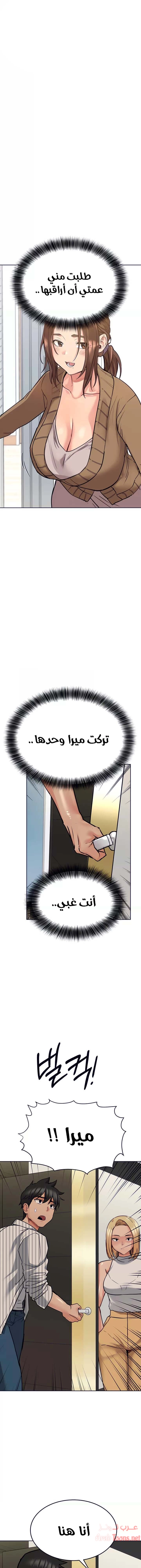 لا تخبر والدتك - 20 - 652eaa741ad32.webp