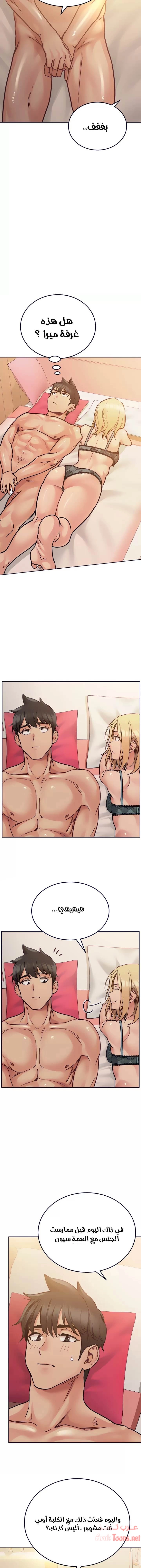 لا تخبر والدتك - 21 - 652eaa77c373f.webp
