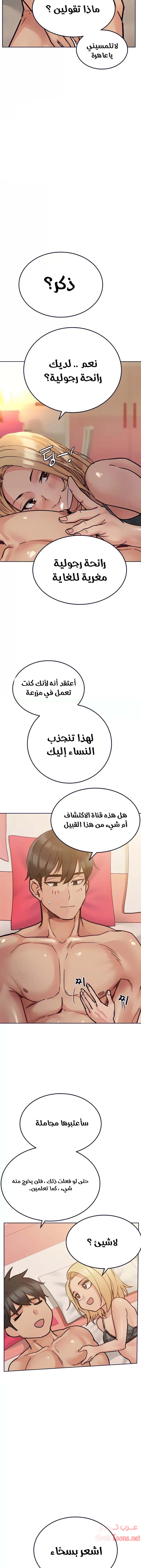 لا تخبر والدتك - 21 - 652eaa78e66ca.webp