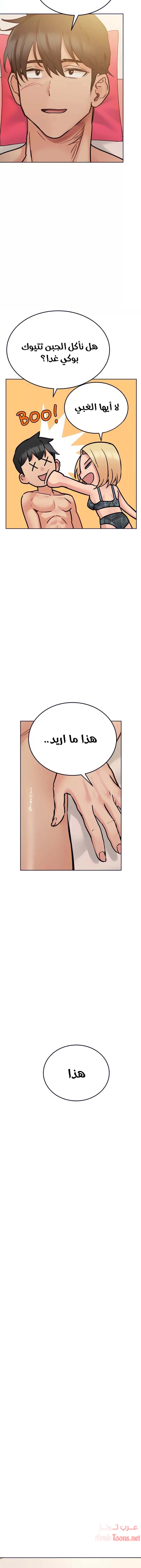لا تخبر والدتك - 21 - 652eaa7964411.webp