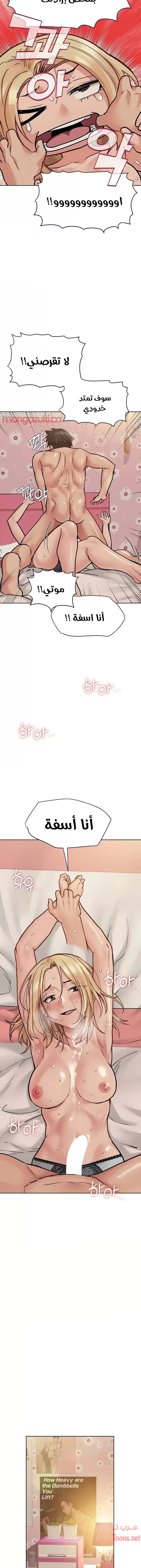 لا تخبر والدتك - 22 - 652eaa84ab79f.webp