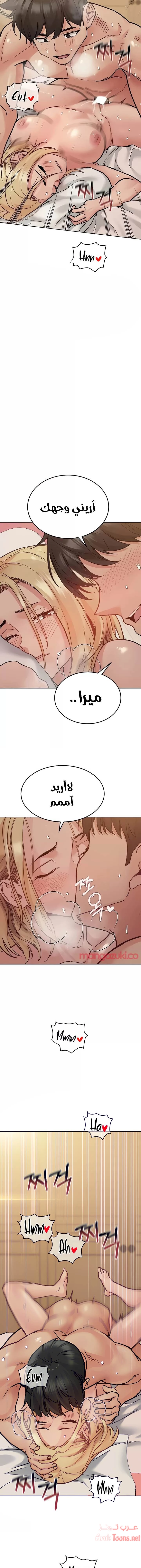 لا تخبر والدتك - 22 - 652eaa89079cc.webp